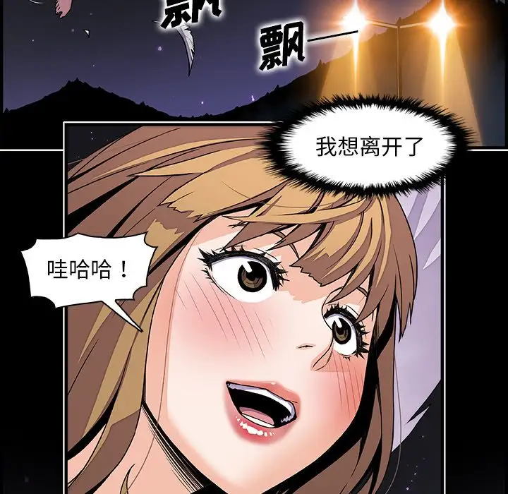 《你和我的小秘密》漫画 第53章