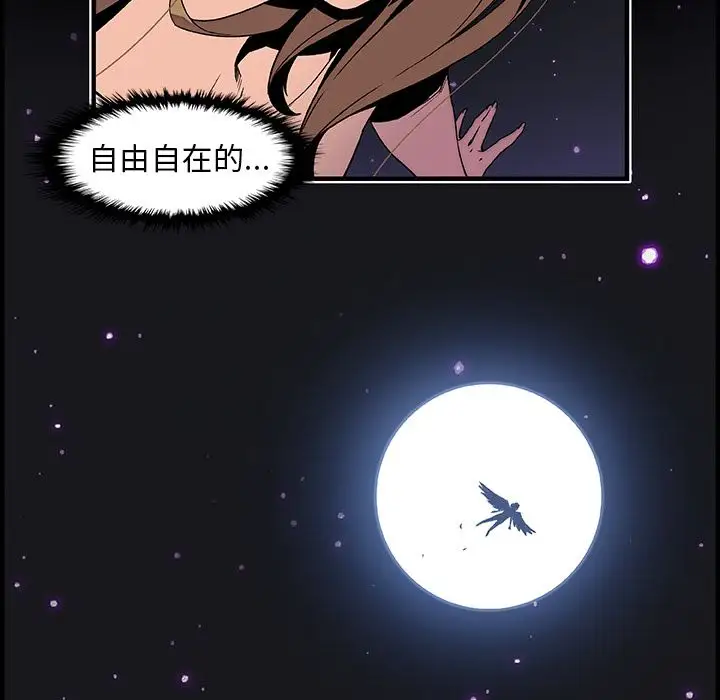 《你和我的小秘密》漫画 第53章