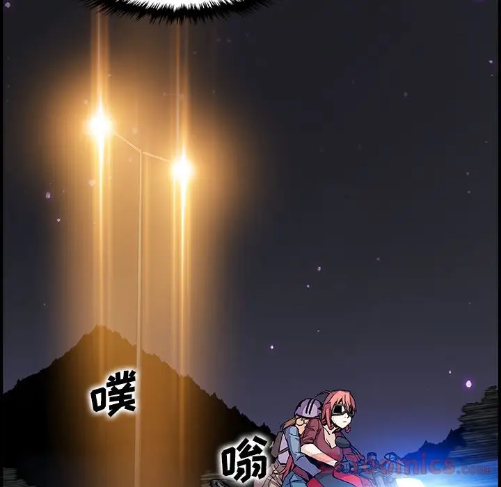 《你和我的小秘密》漫画 第53章