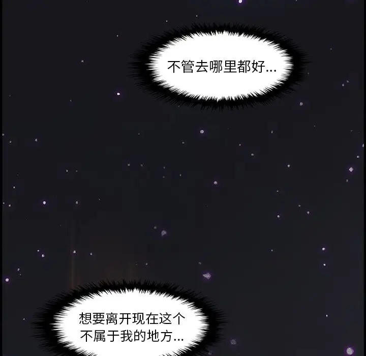 《你和我的小秘密》漫画 第53章