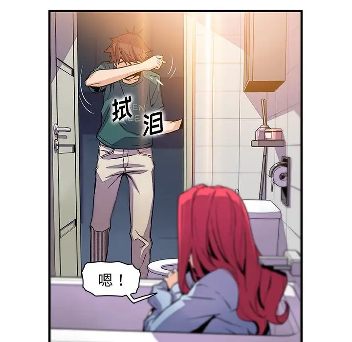 《你和我的小秘密》漫画 第53章