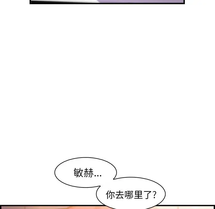 《你和我的小秘密》漫画 第53章
