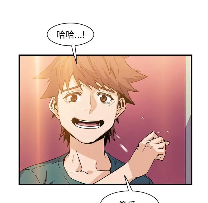 《你和我的小秘密》漫画 第53章