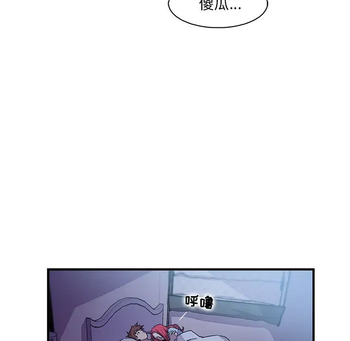 《你和我的小秘密》漫画 第53章