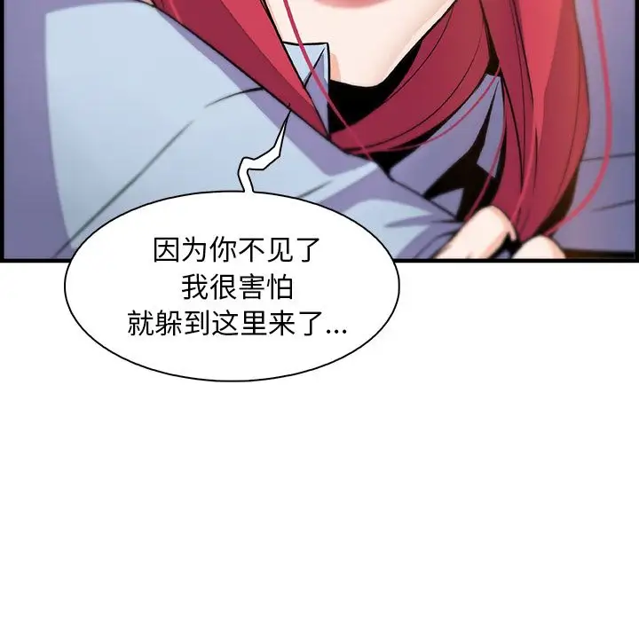 《你和我的小秘密》漫画 第53章