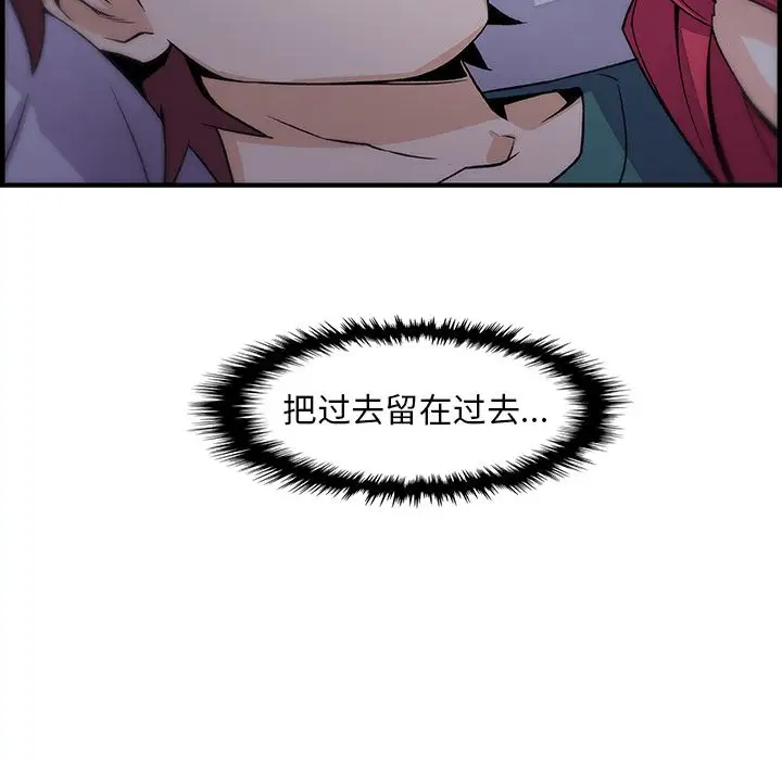 《你和我的小秘密》漫画 第53章