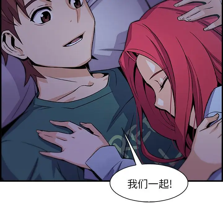 《你和我的小秘密》漫画 第53章