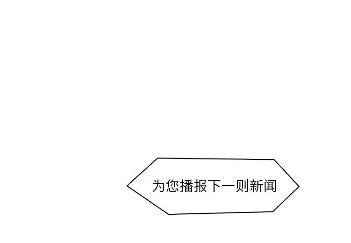 《你和我的小秘密》漫画 第54章