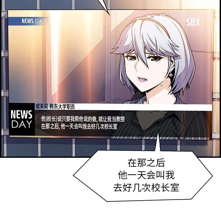 《你和我的小秘密》漫画 第54章
