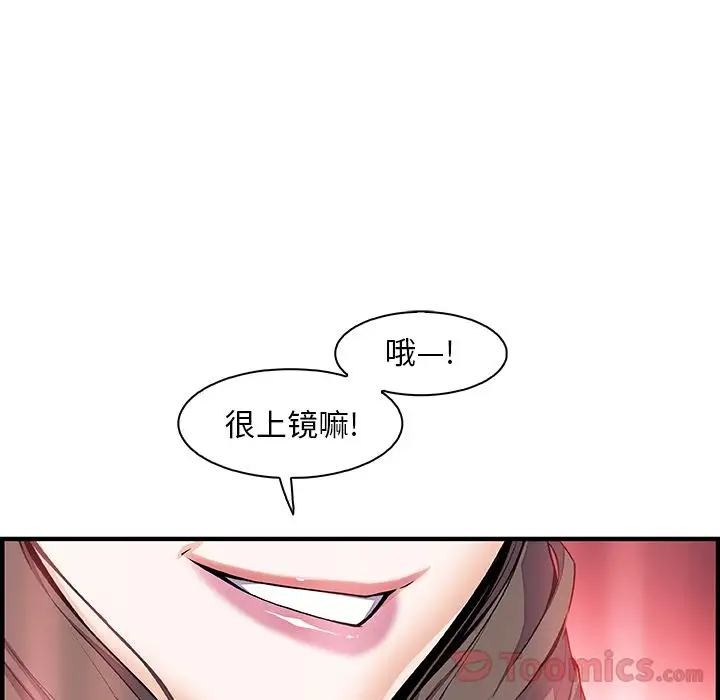 《你和我的小秘密》漫画 第54章
