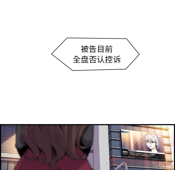 《你和我的小秘密》漫画 第54章