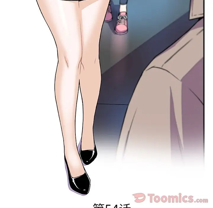 《你和我的小秘密》漫画 第54章