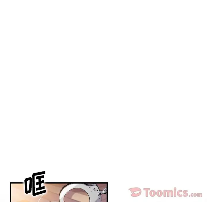 《你和我的小秘密》漫画 第54章