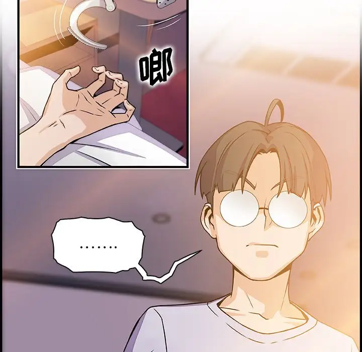 《你和我的小秘密》漫画 第54章