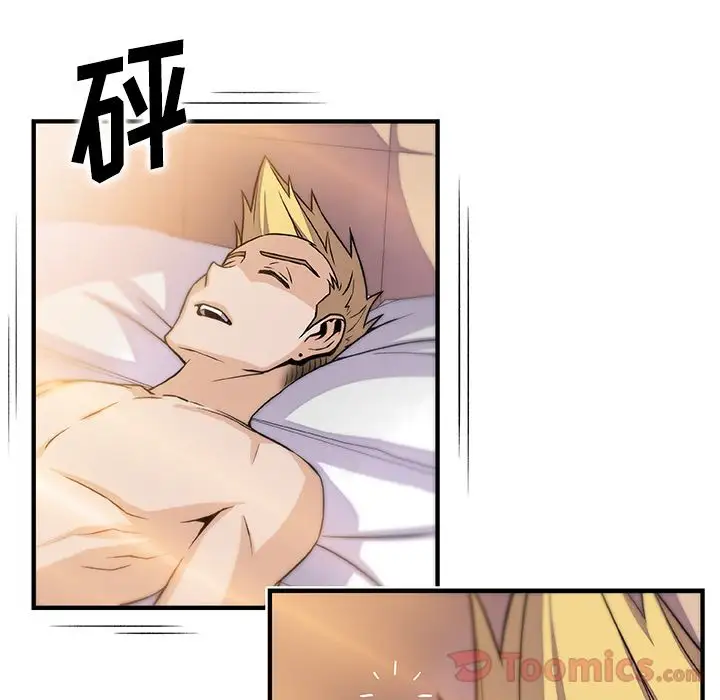 《你和我的小秘密》漫画 第54章