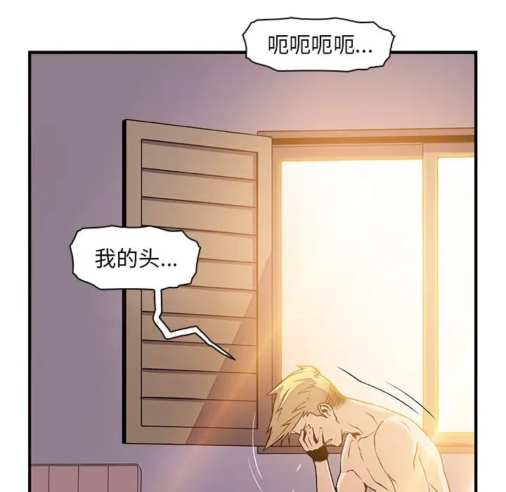 《你和我的小秘密》漫画 第54章