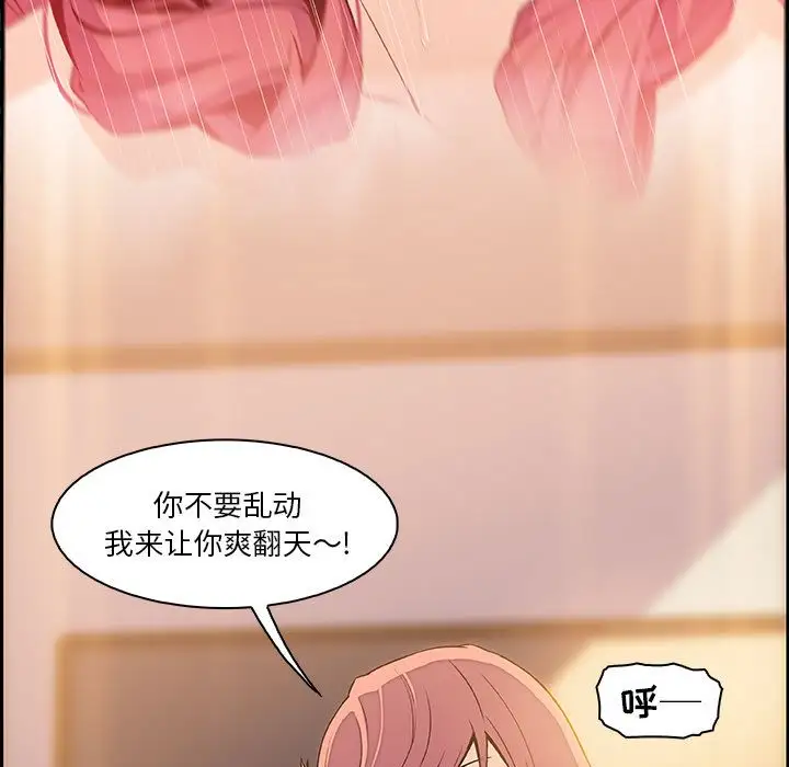 《你和我的小秘密》漫画 第54章