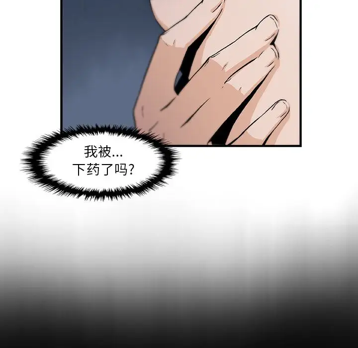 《你和我的小秘密》漫画 第54章