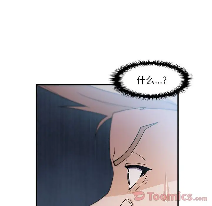《你和我的小秘密》漫画 第54章