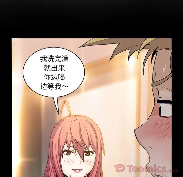 《你和我的小秘密》漫画 第54章