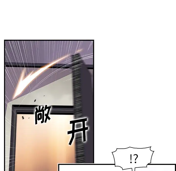 《你和我的小秘密》漫画 第54章