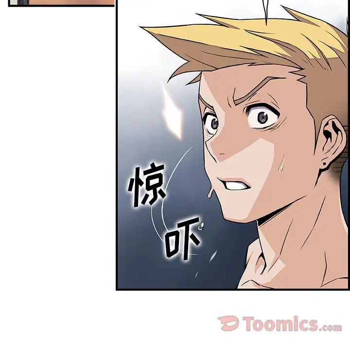 《你和我的小秘密》漫画 第54章