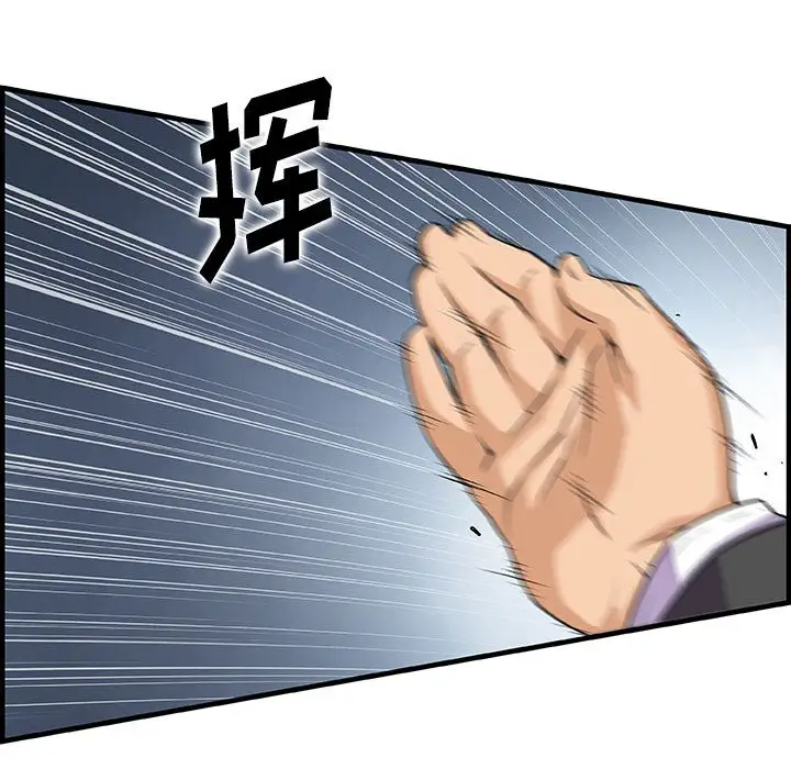 《你和我的小秘密》漫画 第54章