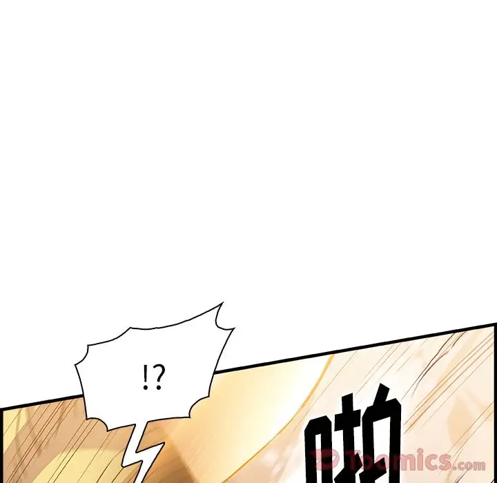 《你和我的小秘密》漫画 第54章