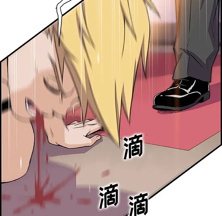 《你和我的小秘密》漫画 第54章