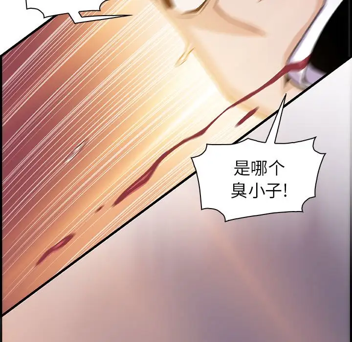 《你和我的小秘密》漫画 第54章