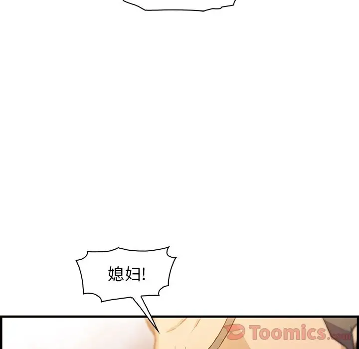 《你和我的小秘密》漫画 第54章