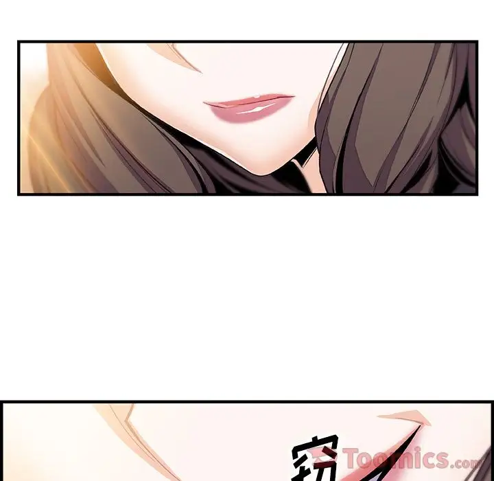 《你和我的小秘密》漫画 第54章