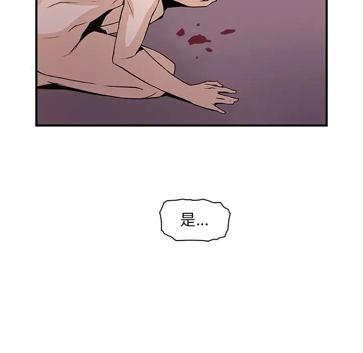 《你和我的小秘密》漫画 第54章