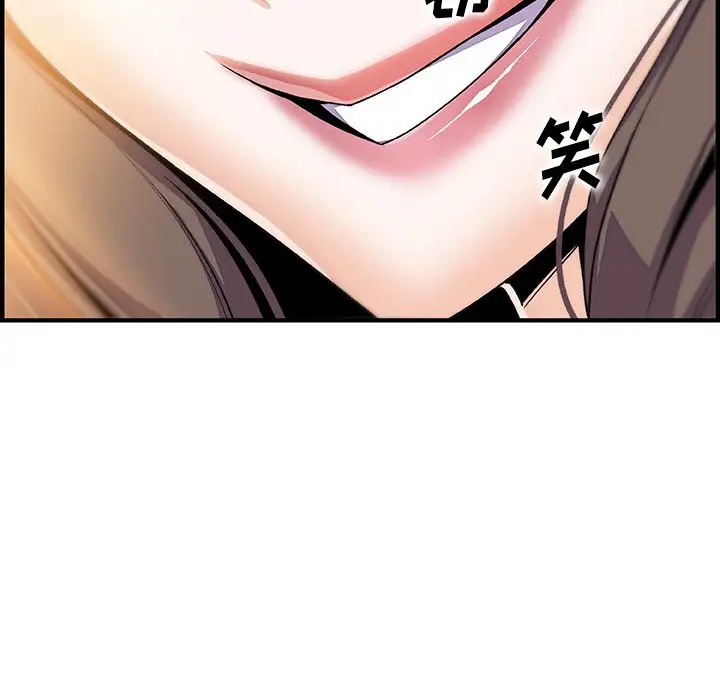 《你和我的小秘密》漫画 第54章