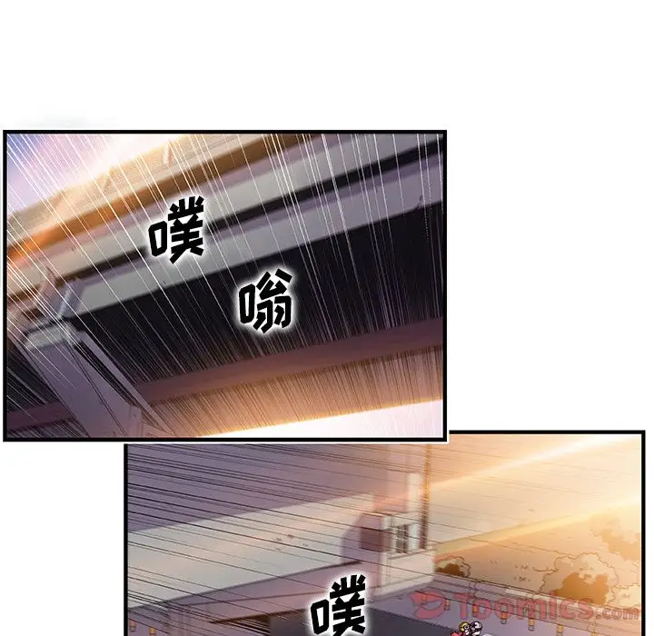 《你和我的小秘密》漫画 第54章