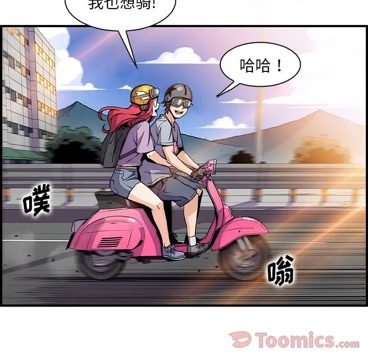 《你和我的小秘密》漫画 第54章