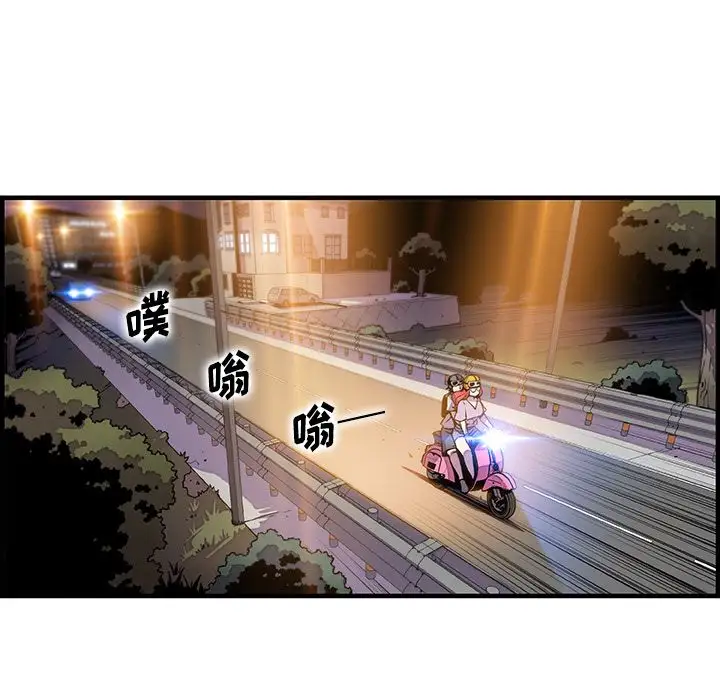 《你和我的小秘密》漫画 第55章