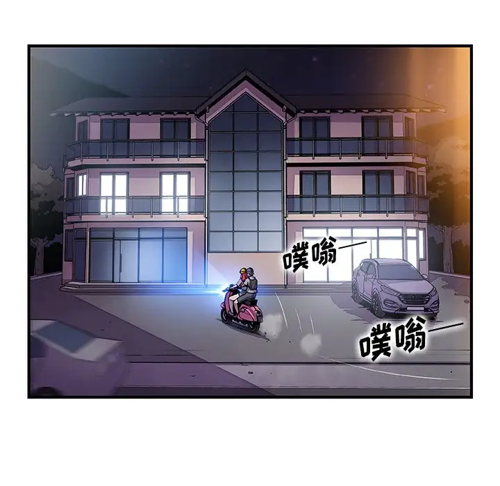 《你和我的小秘密》漫画 第55章