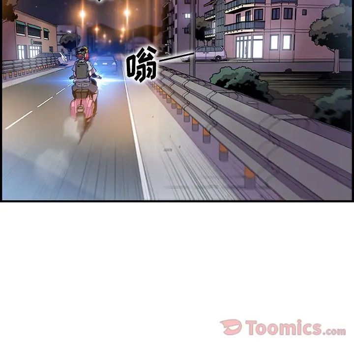 《你和我的小秘密》漫画 第55章