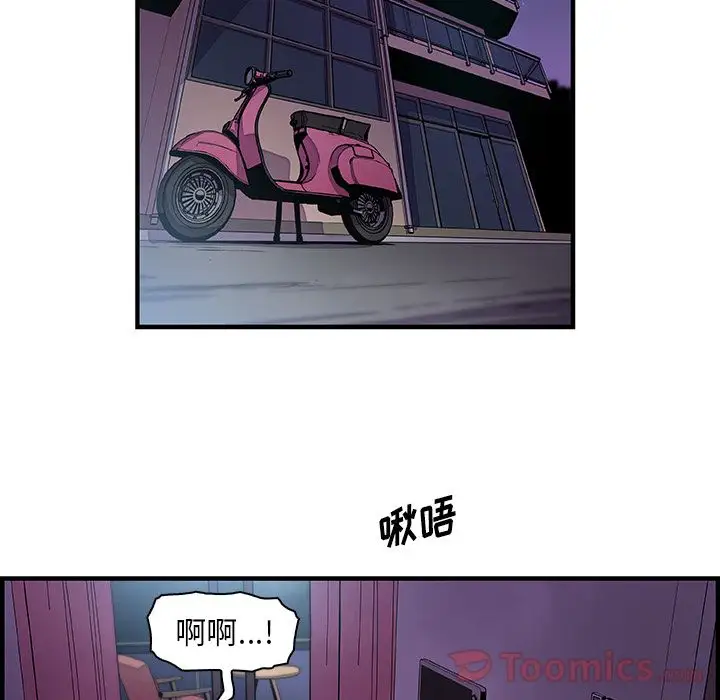 《你和我的小秘密》漫画 第55章