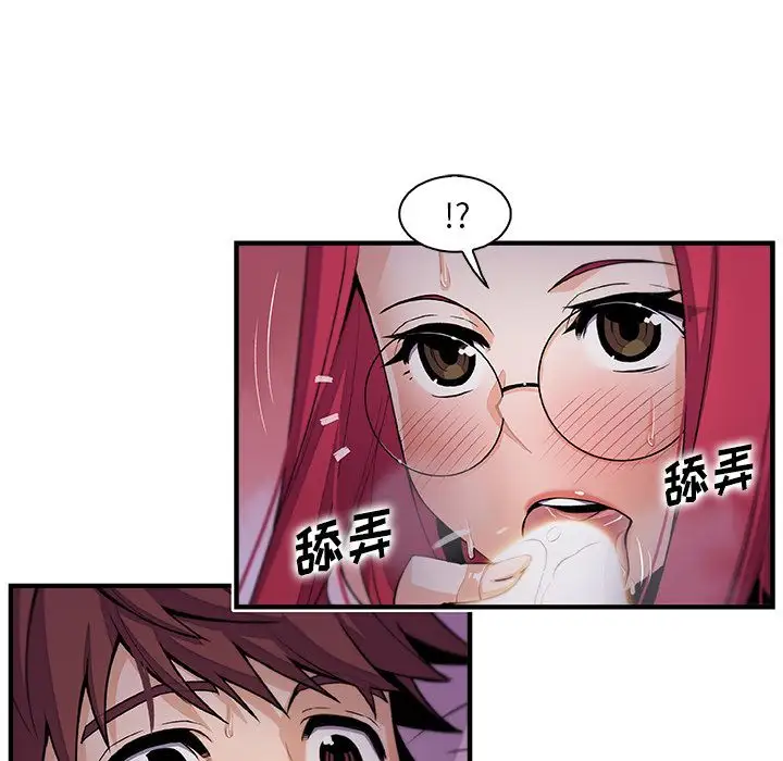 《你和我的小秘密》漫画 第55章