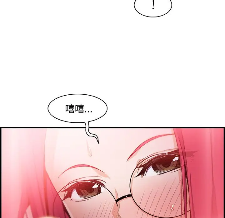 《你和我的小秘密》漫画 第55章