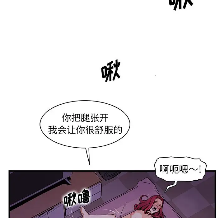 《你和我的小秘密》漫画 第55章