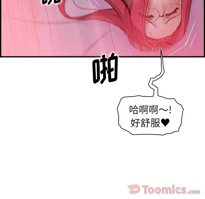 《你和我的小秘密》漫画 第55章
