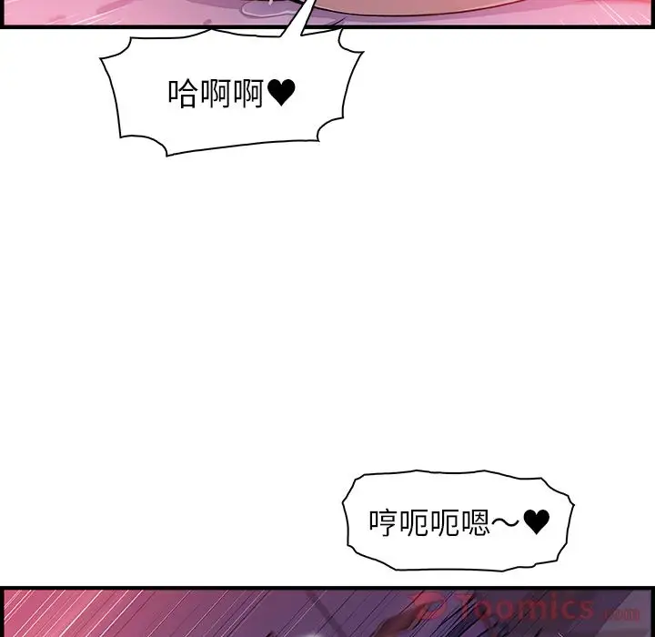 《你和我的小秘密》漫画 第55章