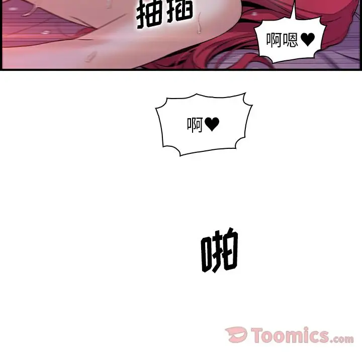 《你和我的小秘密》漫画 第55章