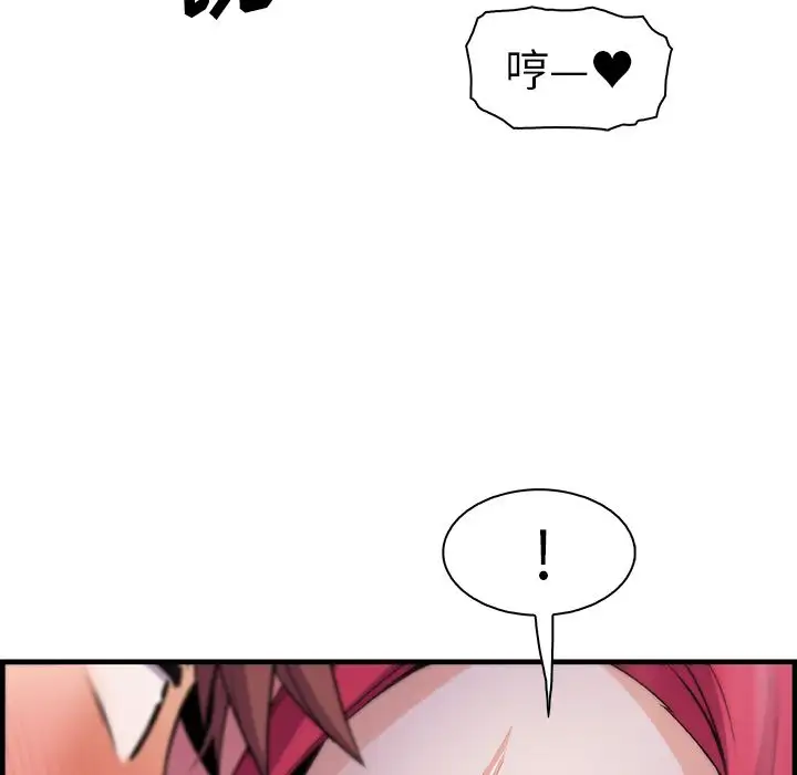 《你和我的小秘密》漫画 第55章