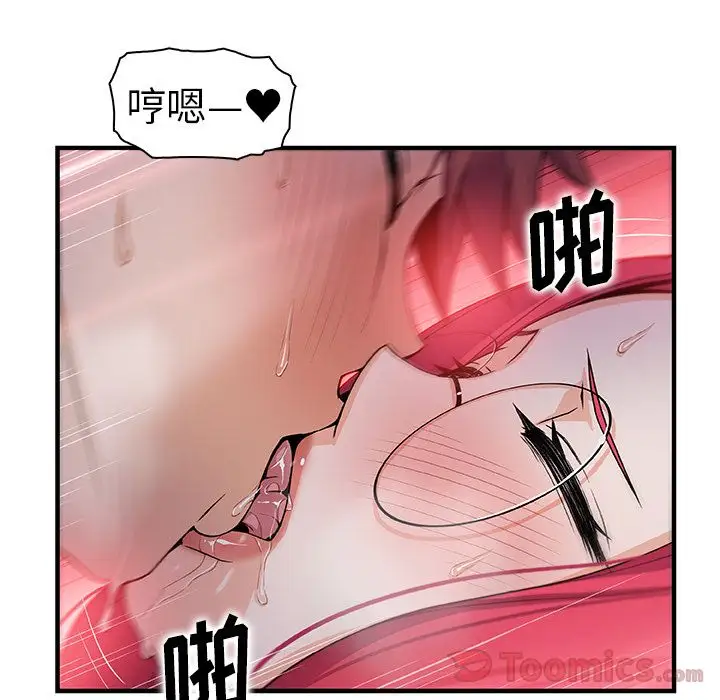 《你和我的小秘密》漫画 第55章