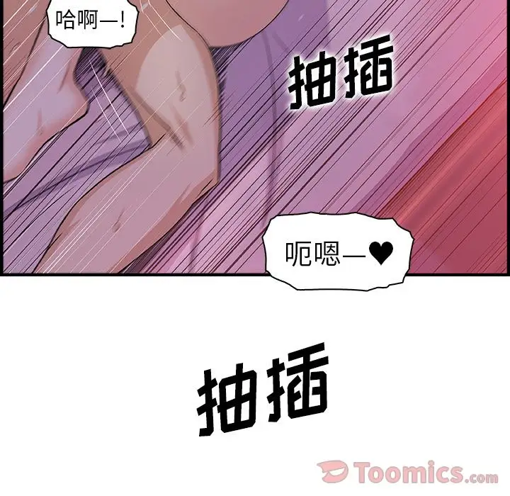 《你和我的小秘密》漫画 第55章