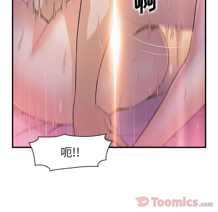 《你和我的小秘密》漫画 第55章